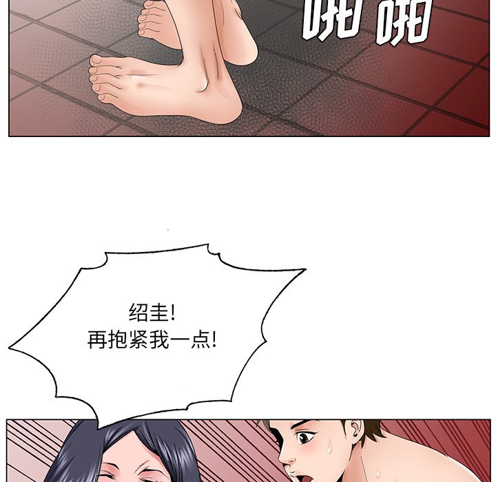 《初恋变嫂嫂》漫画最新章节初恋变嫂嫂-第32章免费下拉式在线观看章节第【44】张图片