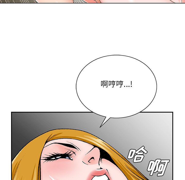 《初恋变嫂嫂》漫画最新章节初恋变嫂嫂-第32章免费下拉式在线观看章节第【100】张图片