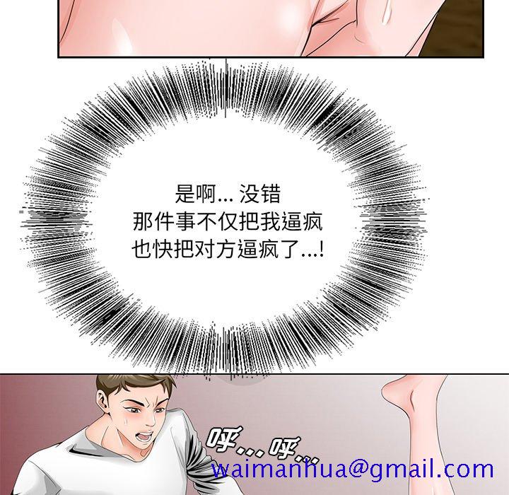 《初恋变嫂嫂》漫画最新章节初恋变嫂嫂-第32章免费下拉式在线观看章节第【108】张图片