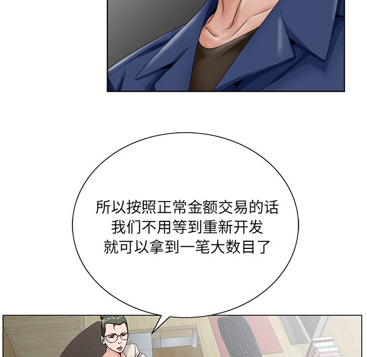 《初恋变嫂嫂》漫画最新章节初恋变嫂嫂-第32章免费下拉式在线观看章节第【69】张图片