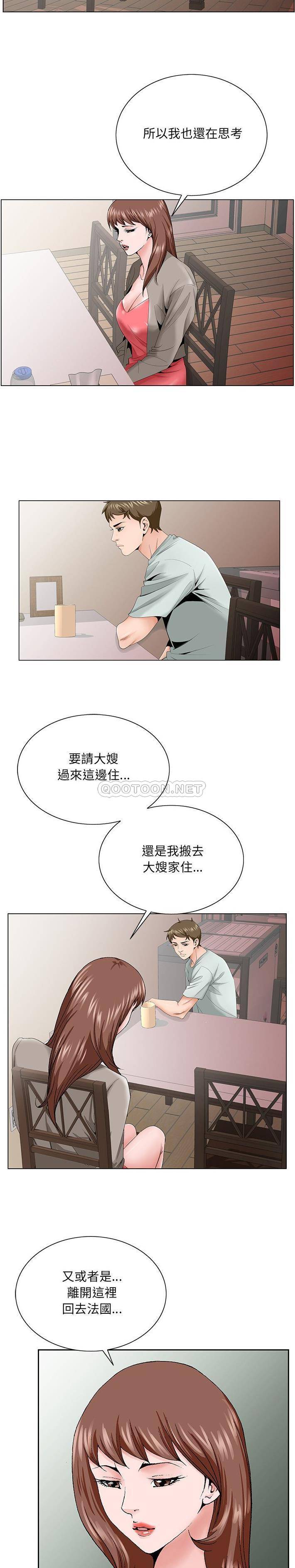 《初恋变嫂嫂》漫画最新章节初恋变嫂嫂-第33章免费下拉式在线观看章节第【9】张图片