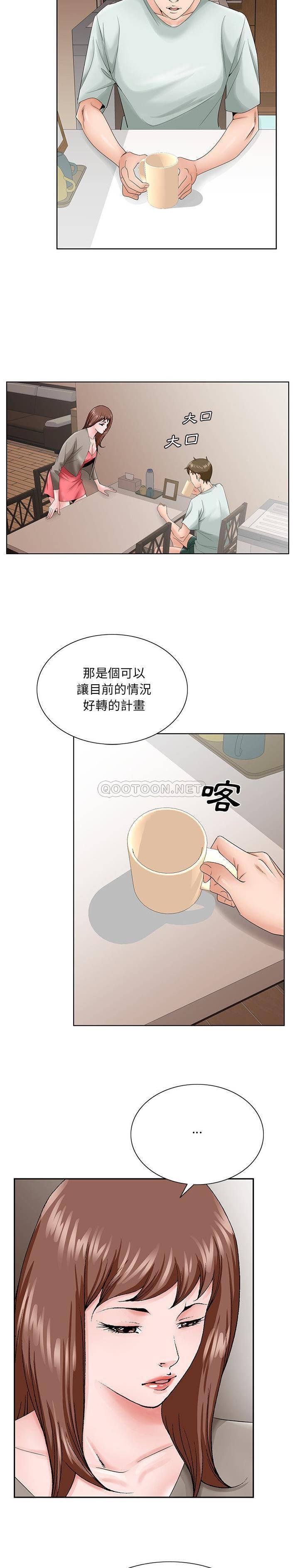 《初恋变嫂嫂》漫画最新章节初恋变嫂嫂-第33章免费下拉式在线观看章节第【7】张图片