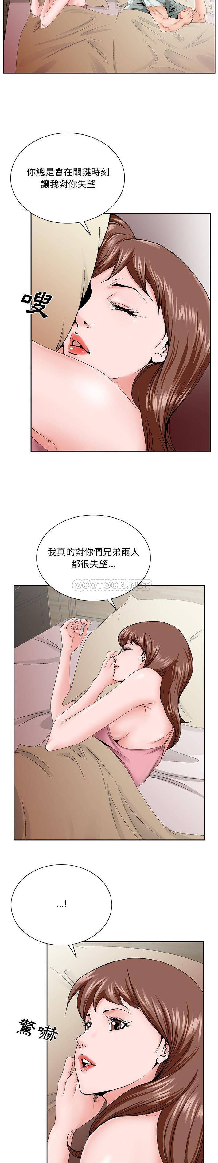 《初恋变嫂嫂》漫画最新章节初恋变嫂嫂-第33章免费下拉式在线观看章节第【15】张图片