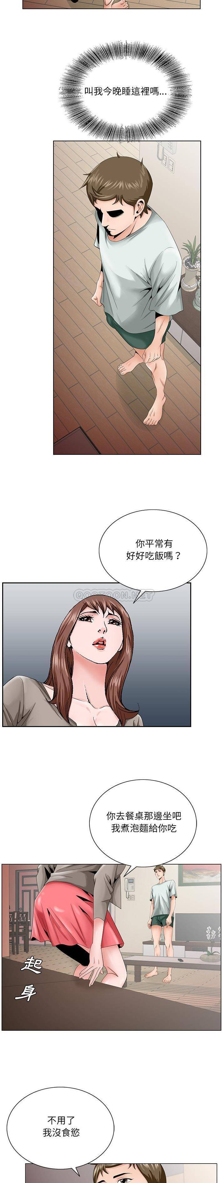 《初恋变嫂嫂》漫画最新章节初恋变嫂嫂-第33章免费下拉式在线观看章节第【4】张图片