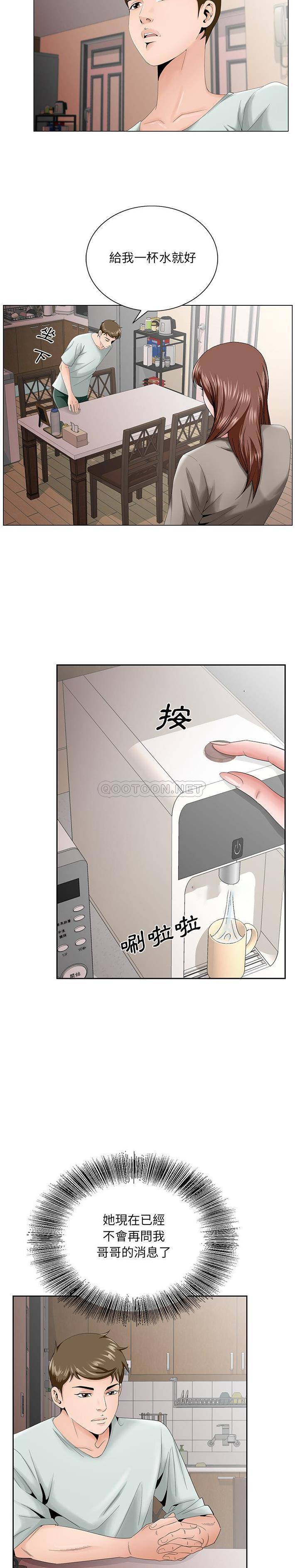 《初恋变嫂嫂》漫画最新章节初恋变嫂嫂-第33章免费下拉式在线观看章节第【5】张图片