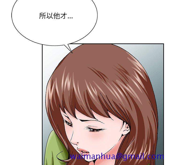 《初恋变嫂嫂》漫画最新章节初恋变嫂嫂-第37章免费下拉式在线观看章节第【38】张图片