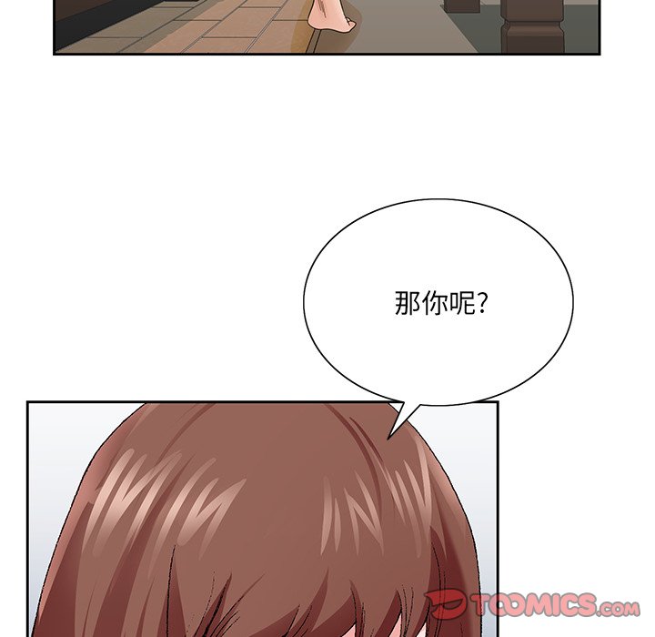 《初恋变嫂嫂》漫画最新章节初恋变嫂嫂-第37章免费下拉式在线观看章节第【65】张图片