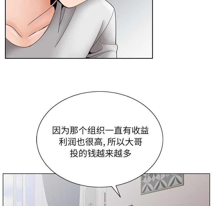 《初恋变嫂嫂》漫画最新章节初恋变嫂嫂-第37章免费下拉式在线观看章节第【14】张图片