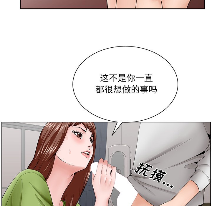 《初恋变嫂嫂》漫画最新章节初恋变嫂嫂-第37章免费下拉式在线观看章节第【92】张图片