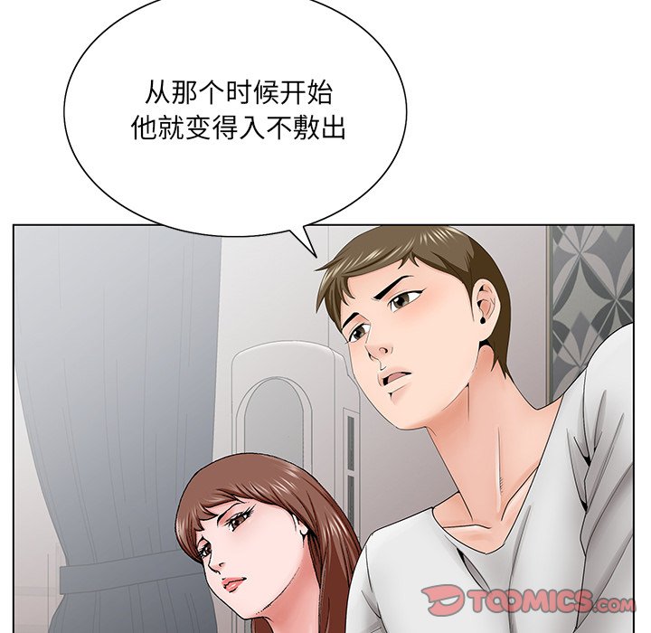 《初恋变嫂嫂》漫画最新章节初恋变嫂嫂-第37章免费下拉式在线观看章节第【17】张图片