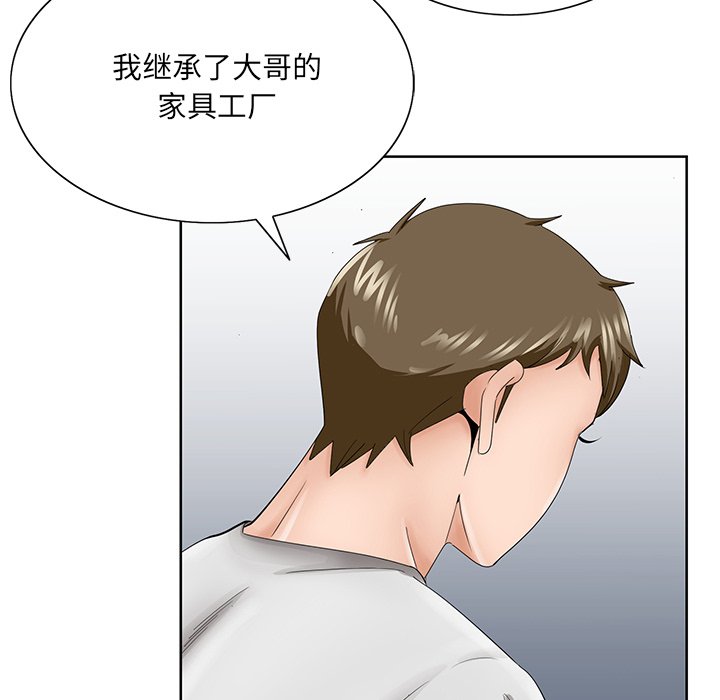 《初恋变嫂嫂》漫画最新章节初恋变嫂嫂-第37章免费下拉式在线观看章节第【67】张图片