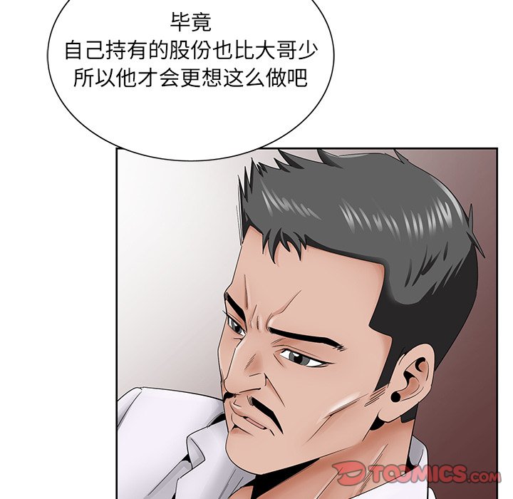 《初恋变嫂嫂》漫画最新章节初恋变嫂嫂-第37章免费下拉式在线观看章节第【29】张图片