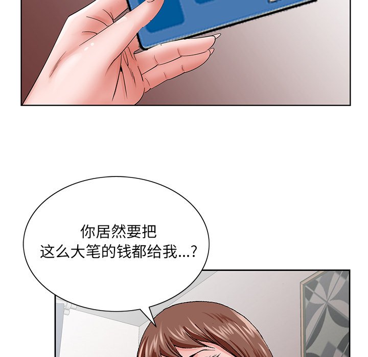 《初恋变嫂嫂》漫画最新章节初恋变嫂嫂-第37章免费下拉式在线观看章节第【54】张图片