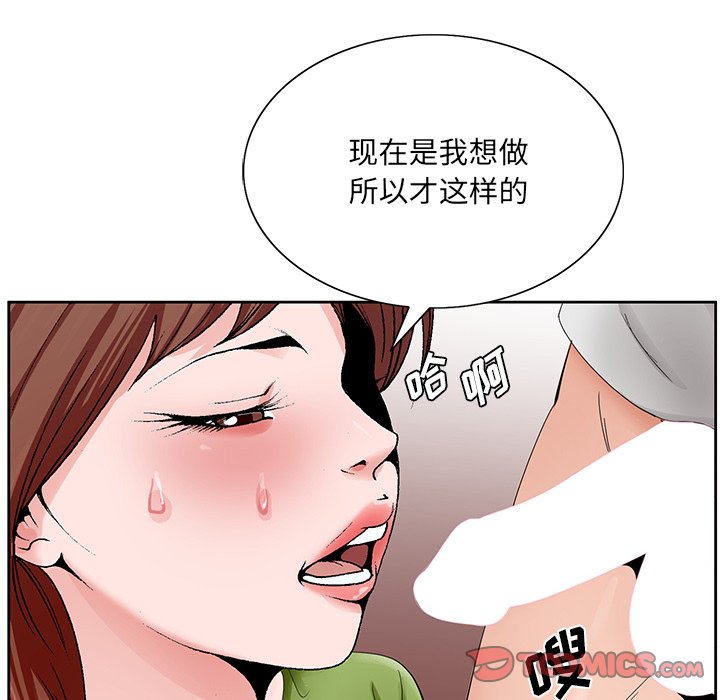 《初恋变嫂嫂》漫画最新章节初恋变嫂嫂-第37章免费下拉式在线观看章节第【95】张图片