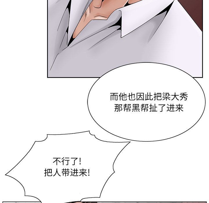 《初恋变嫂嫂》漫画最新章节初恋变嫂嫂-第37章免费下拉式在线观看章节第【30】张图片