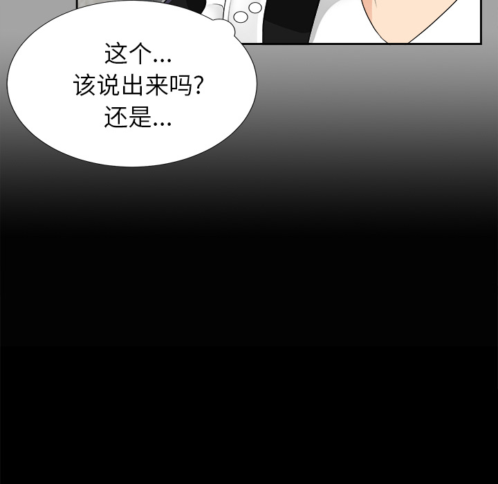 《未亡人》漫画最新章节未亡人-第17章免费下拉式在线观看章节第【14】张图片