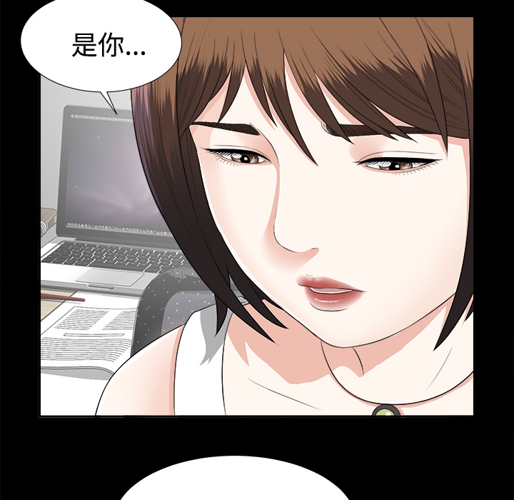 《未亡人》漫画最新章节未亡人-第17章免费下拉式在线观看章节第【97】张图片