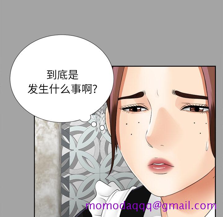 《未亡人》漫画最新章节未亡人-第17章免费下拉式在线观看章节第【13】张图片