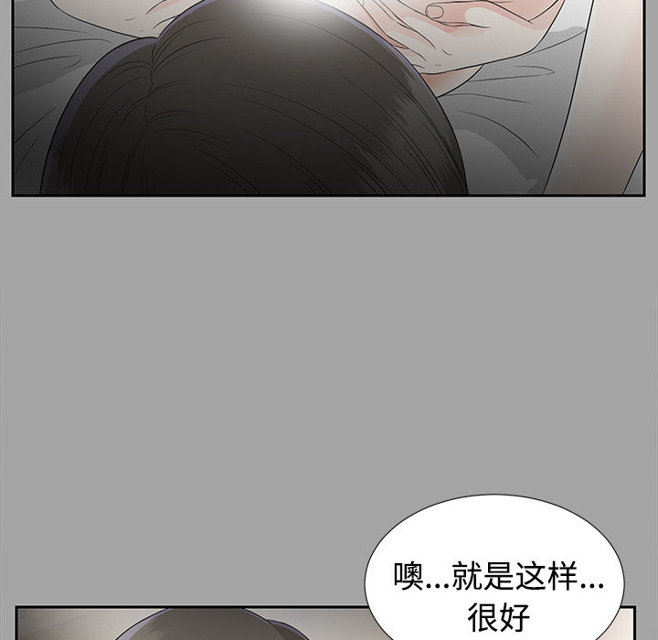 《未亡人》漫画最新章节未亡人-第17章免费下拉式在线观看章节第【52】张图片