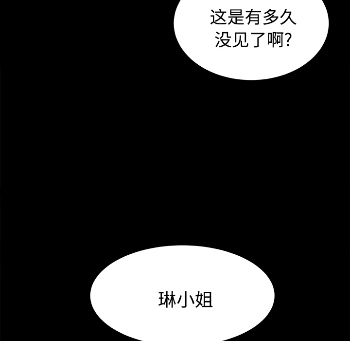 《未亡人》漫画最新章节未亡人-第17章免费下拉式在线观看章节第【102】张图片