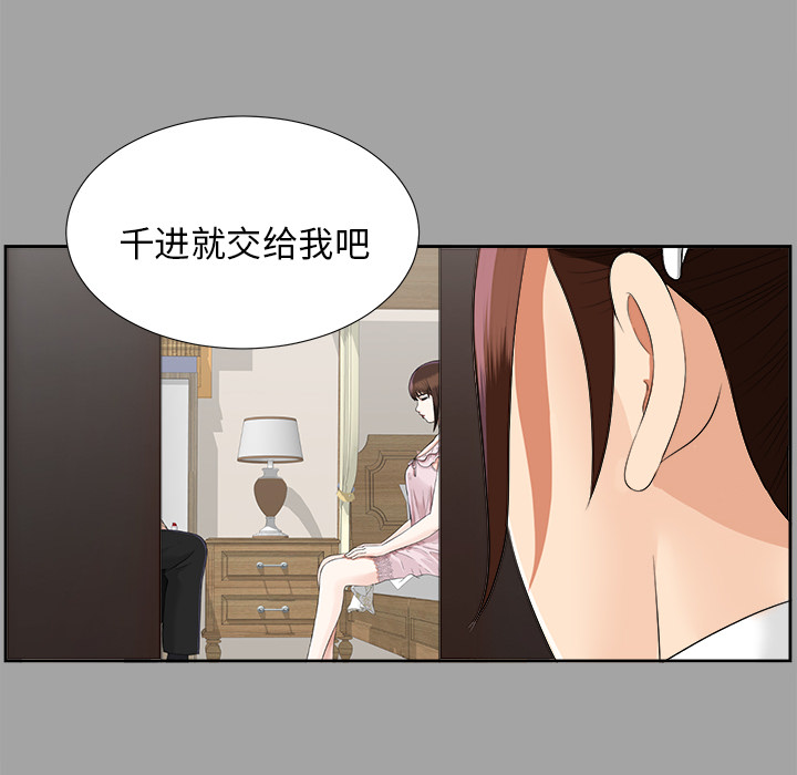 《未亡人》漫画最新章节未亡人-第17章免费下拉式在线观看章节第【12】张图片