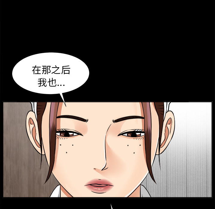 《未亡人》漫画最新章节未亡人-第17章免费下拉式在线观看章节第【7】张图片