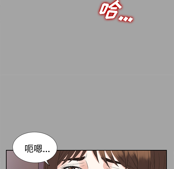 《未亡人》漫画最新章节未亡人-第17章免费下拉式在线观看章节第【55】张图片