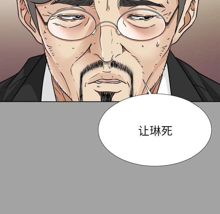 《未亡人》漫画最新章节未亡人-第27章免费下拉式在线观看章节第【51】张图片