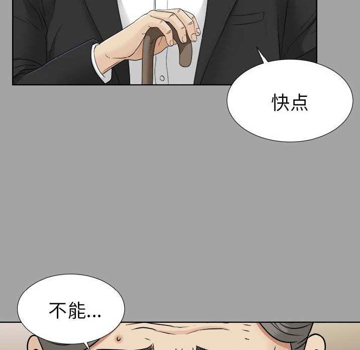 《未亡人》漫画最新章节未亡人-第27章免费下拉式在线观看章节第【50】张图片