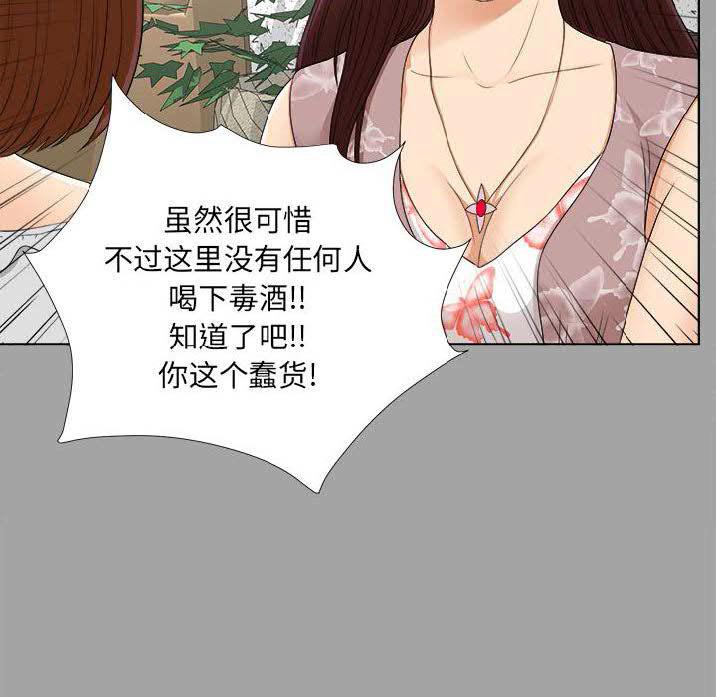 《未亡人》漫画最新章节未亡人-第27章免费下拉式在线观看章节第【21】张图片