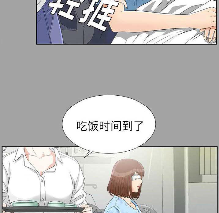 《未亡人》漫画最新章节未亡人-第27章免费下拉式在线观看章节第【89】张图片