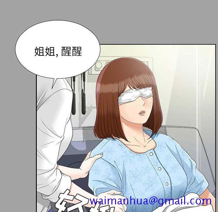 《未亡人》漫画最新章节未亡人-第27章免费下拉式在线观看章节第【88】张图片