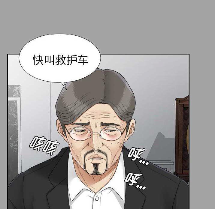 《未亡人》漫画最新章节未亡人-第27章免费下拉式在线观看章节第【49】张图片