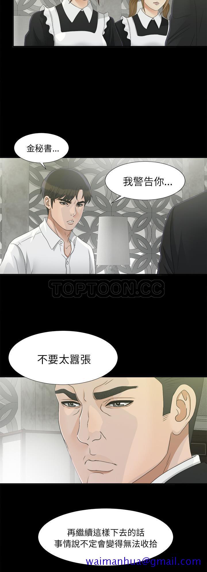 《未亡人》漫画最新章节未亡人-第37章免费下拉式在线观看章节第【8】张图片