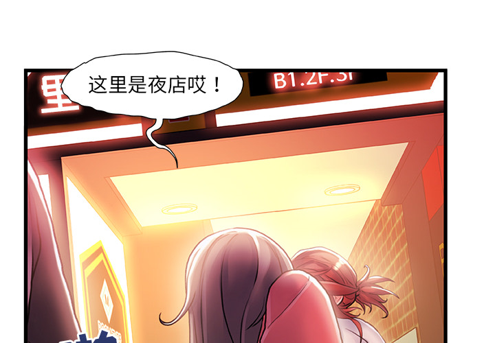 《故乡的那些女人》漫画最新章节故乡的那些女人-第2章免费下拉式在线观看章节第【1】张图片