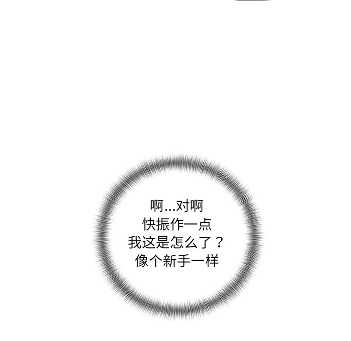 《故乡的那些女人》漫画最新章节故乡的那些女人-第2章免费下拉式在线观看章节第【87】张图片