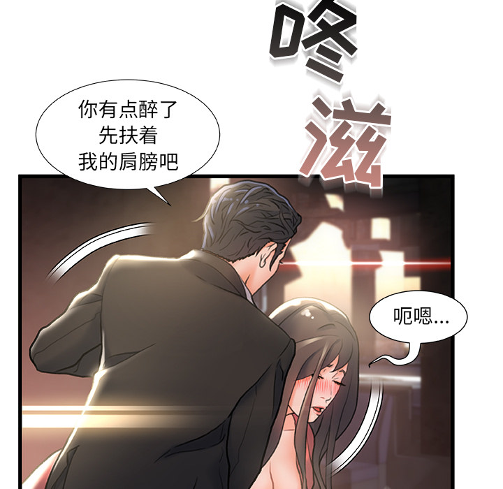 《故乡的那些女人》漫画最新章节故乡的那些女人-第2章免费下拉式在线观看章节第【60】张图片