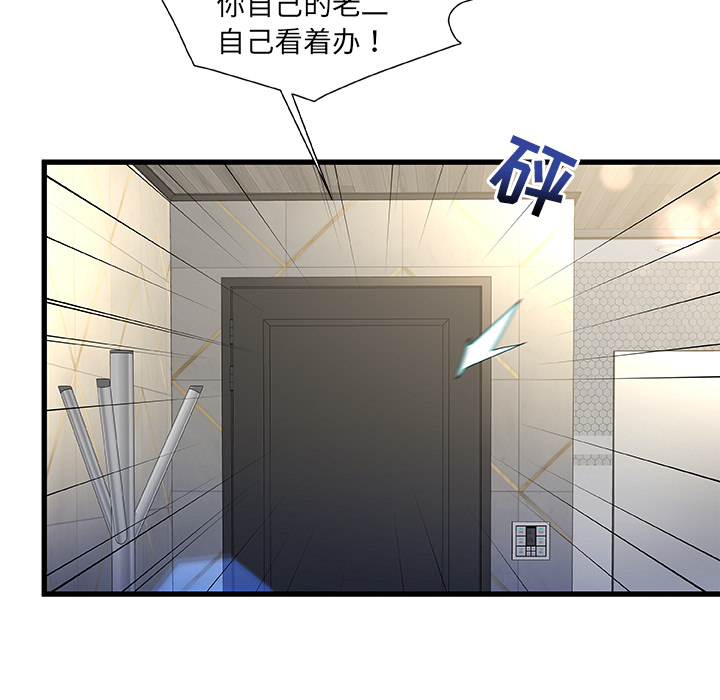 《故乡的那些女人》漫画最新章节故乡的那些女人-第2章免费下拉式在线观看章节第【122】张图片