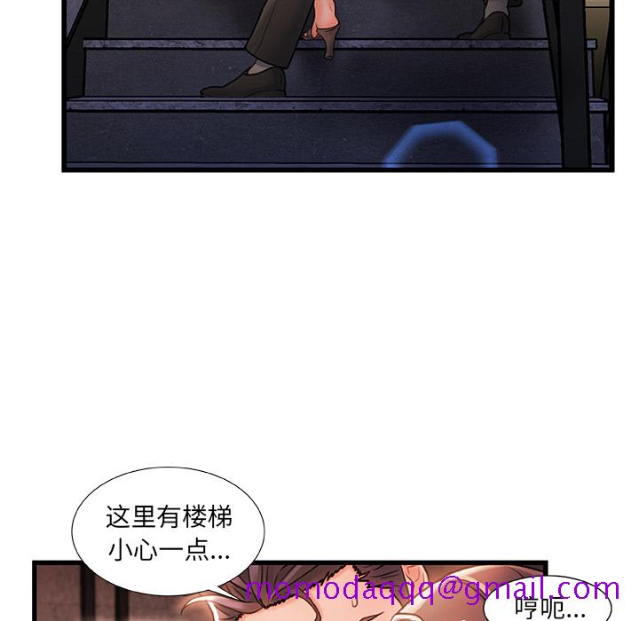 《故乡的那些女人》漫画最新章节故乡的那些女人-第2章免费下拉式在线观看章节第【93】张图片