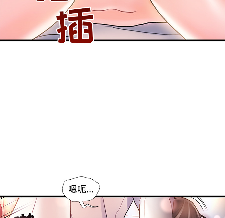 《故乡的那些女人》漫画最新章节故乡的那些女人-第2章免费下拉式在线观看章节第【132】张图片