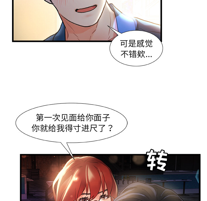 《故乡的那些女人》漫画最新章节故乡的那些女人-第2章免费下拉式在线观看章节第【35】张图片