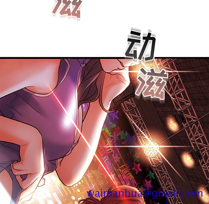 《故乡的那些女人》漫画最新章节故乡的那些女人-第2章免费下拉式在线观看章节第【78】张图片