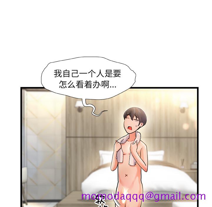 《故乡的那些女人》漫画最新章节故乡的那些女人-第2章免费下拉式在线观看章节第【123】张图片