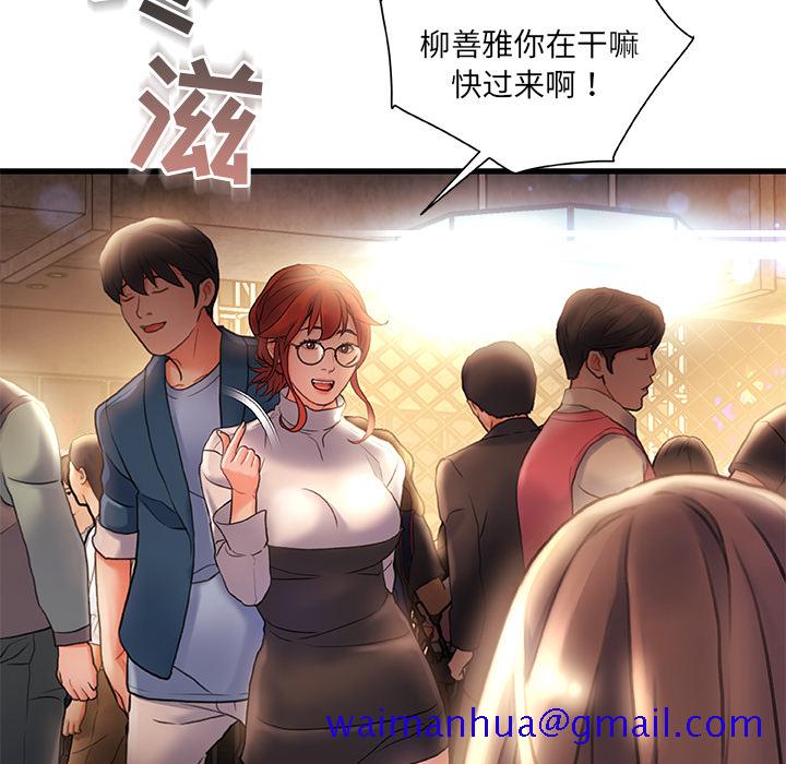 《故乡的那些女人》漫画最新章节故乡的那些女人-第2章免费下拉式在线观看章节第【28】张图片