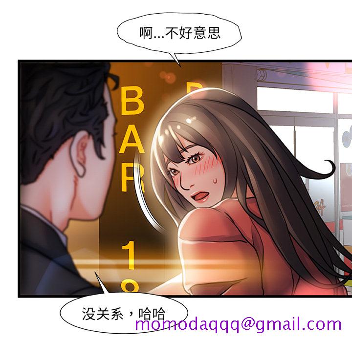 《故乡的那些女人》漫画最新章节故乡的那些女人-第2章免费下拉式在线观看章节第【3】张图片