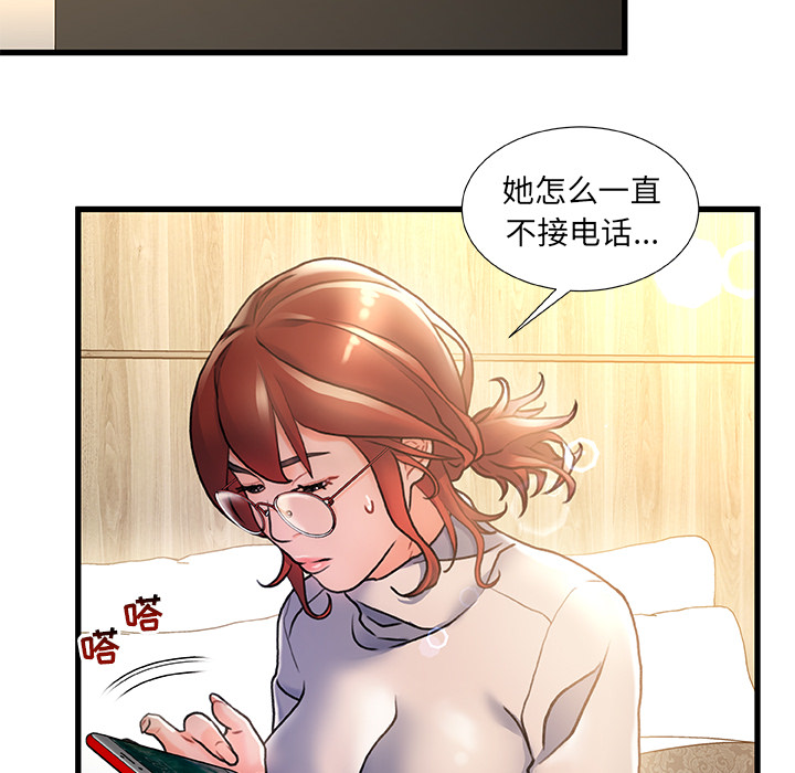 《故乡的那些女人》漫画最新章节故乡的那些女人-第2章免费下拉式在线观看章节第【116】张图片