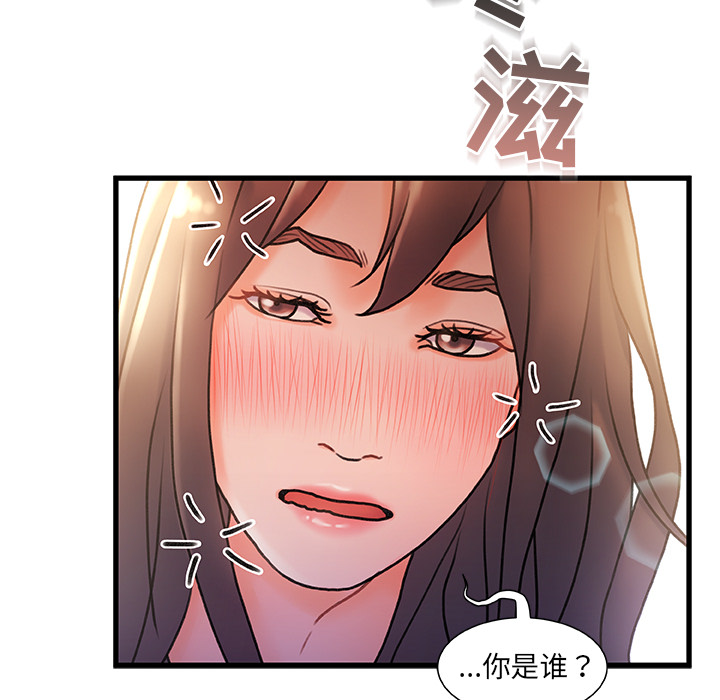 《故乡的那些女人》漫画最新章节故乡的那些女人-第2章免费下拉式在线观看章节第【47】张图片