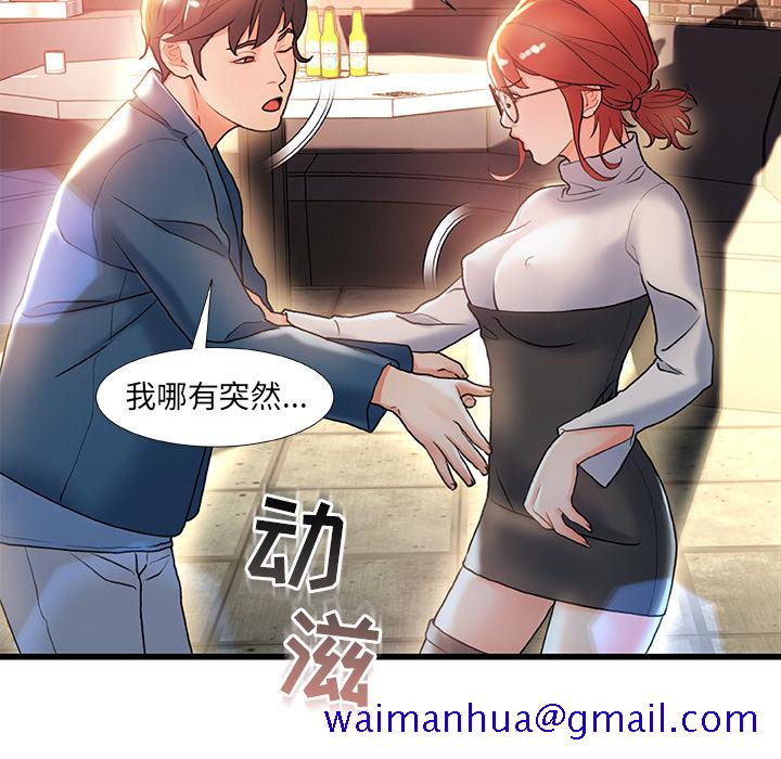 《故乡的那些女人》漫画最新章节故乡的那些女人-第2章免费下拉式在线观看章节第【68】张图片