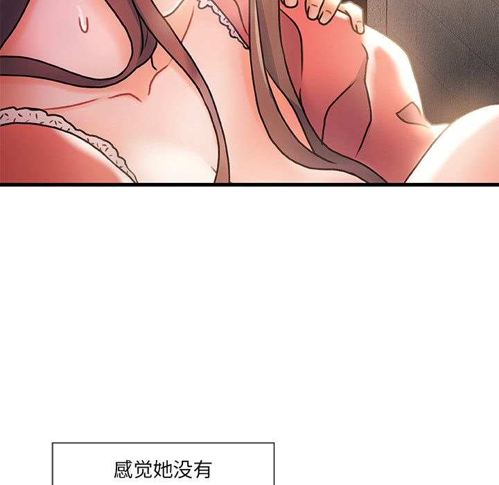 《故乡的那些女人》漫画最新章节故乡的那些女人-第2章免费下拉式在线观看章节第【102】张图片