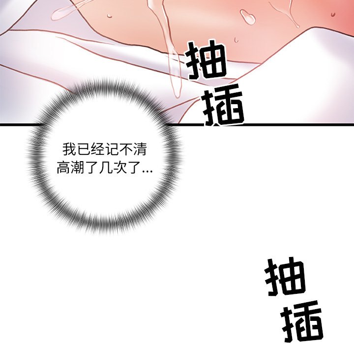 《故乡的那些女人》漫画最新章节故乡的那些女人-第4章免费下拉式在线观看章节第【89】张图片